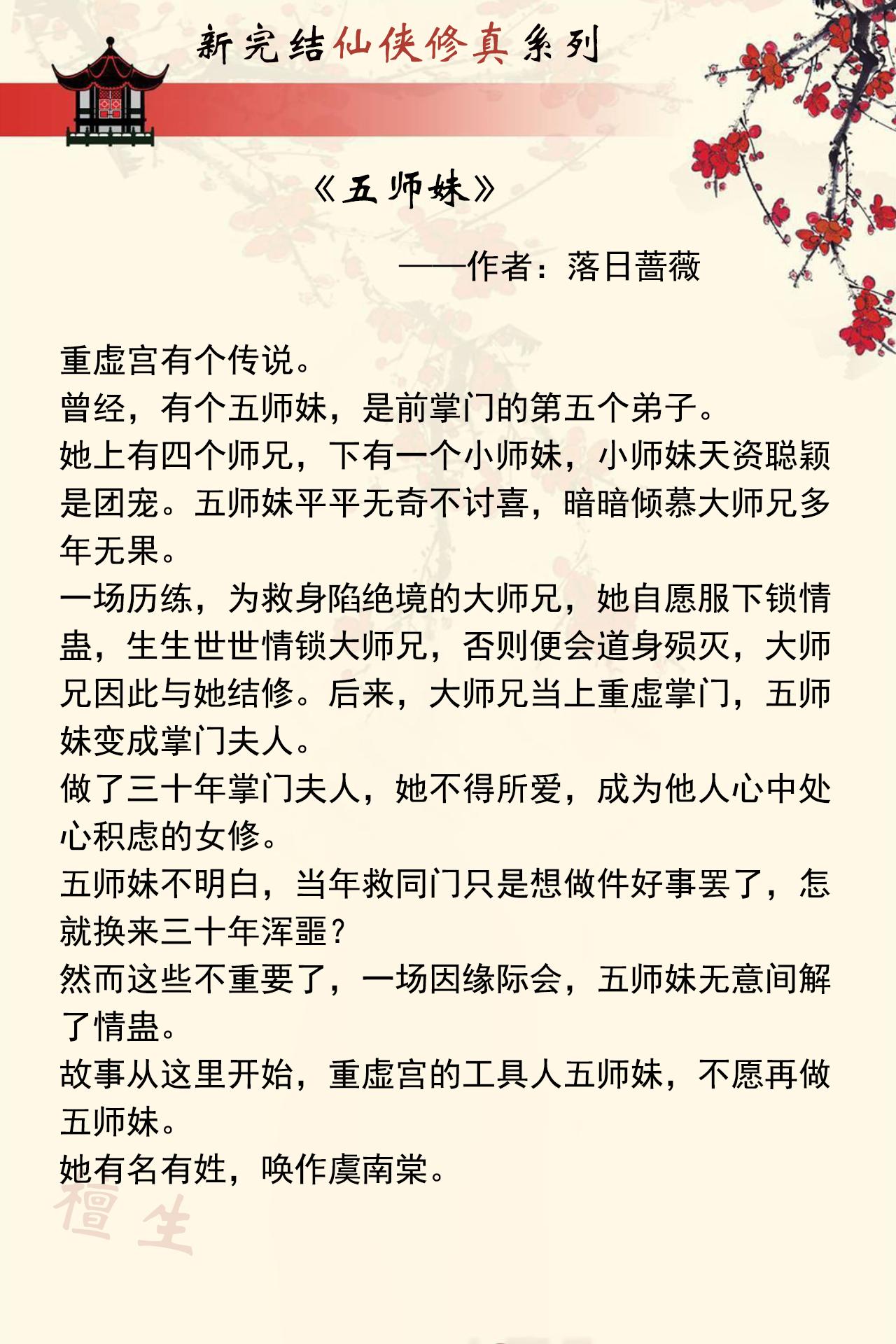 修仙小说女主文推荐，女主修仙文笔好高质量的