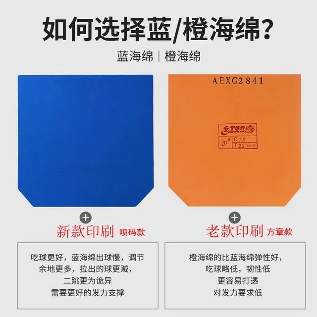 乒乓球新手用多少度胶皮好（乒乓球胶皮硬度对照表）