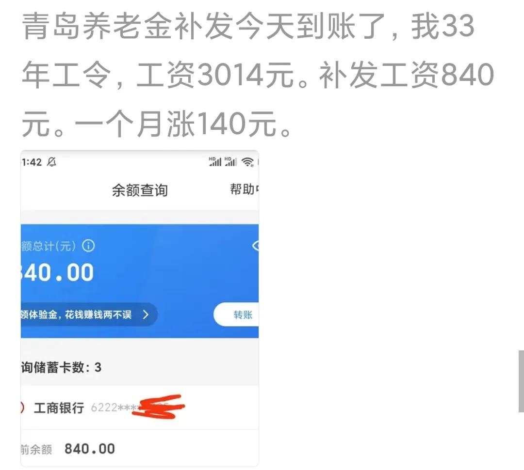 2022年养老金上调最新消息，企退工人完蛋了