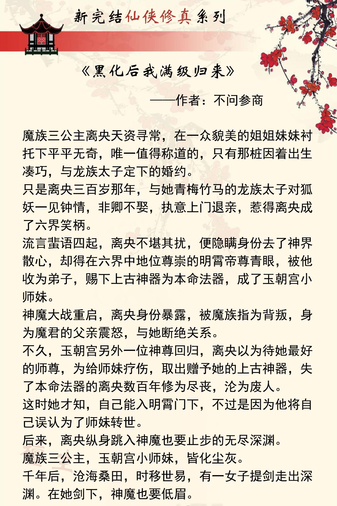 修仙小说女主文推荐，女主修仙文笔好高质量的