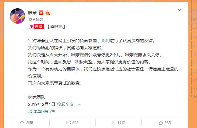 咪蒙事件是怎么回事知乎（咪蒙的女权价值观）