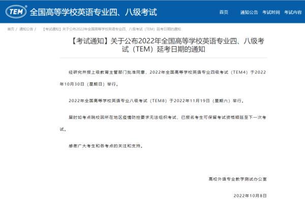 2022英语专四考试时间,2022专四考试报名时间 2022英语专四考试时间,2022专四考试报名时间