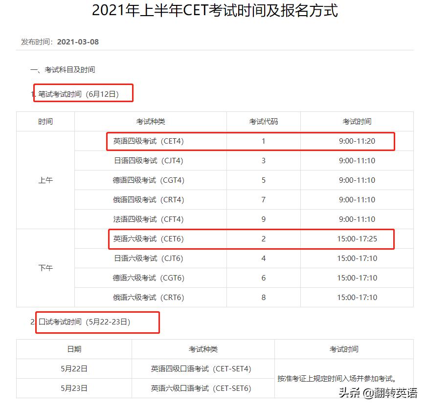 历史四级成绩单电子版在哪，英语4级证书丢了网上能查询