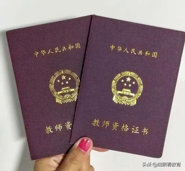 2022年的教师资格证,教师资格证2022年会改革吗 2022年的教师资格证,教师资格证2022年会改革吗