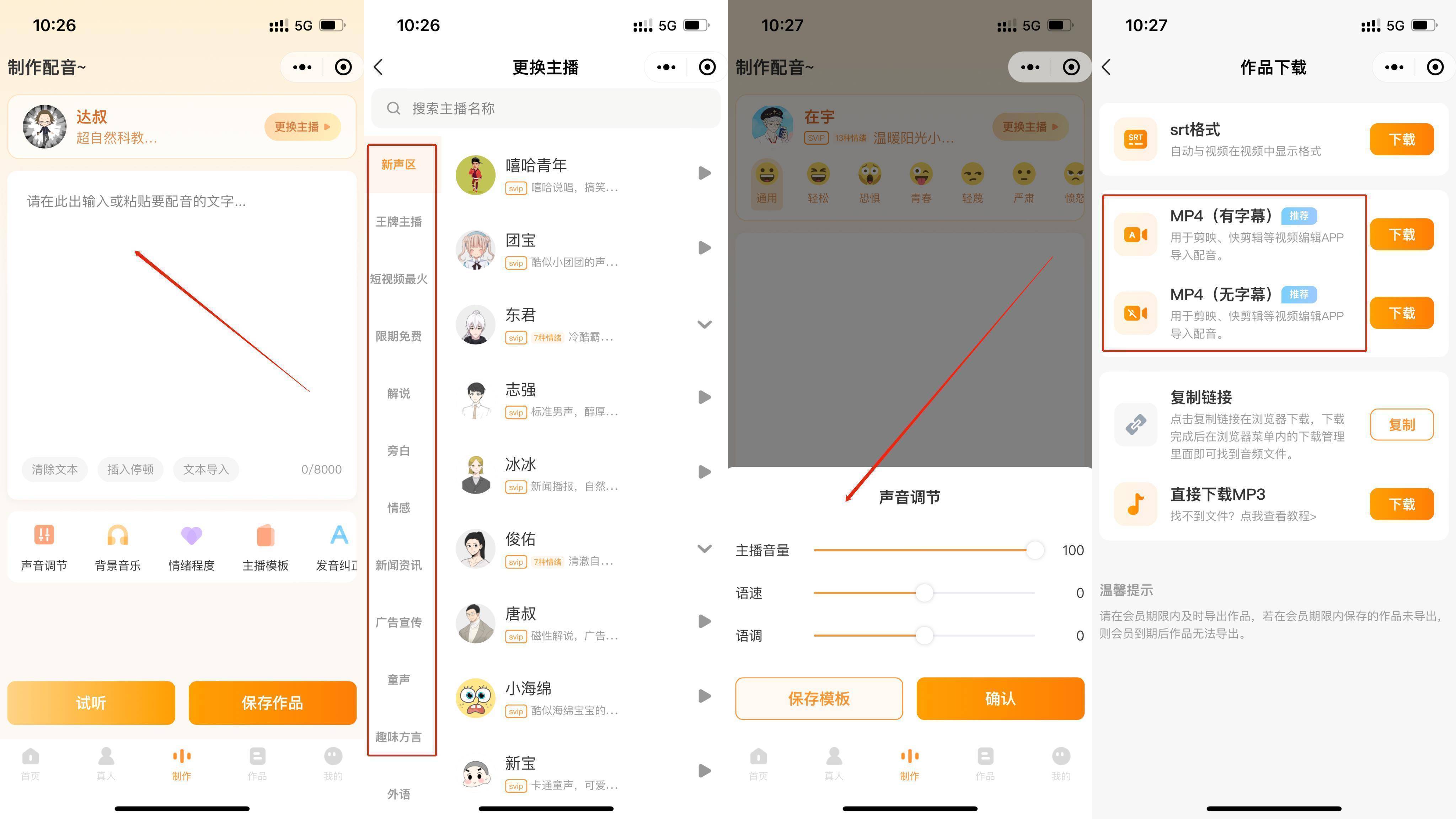 免费音频编辑软件下载,音频编辑器app免费版