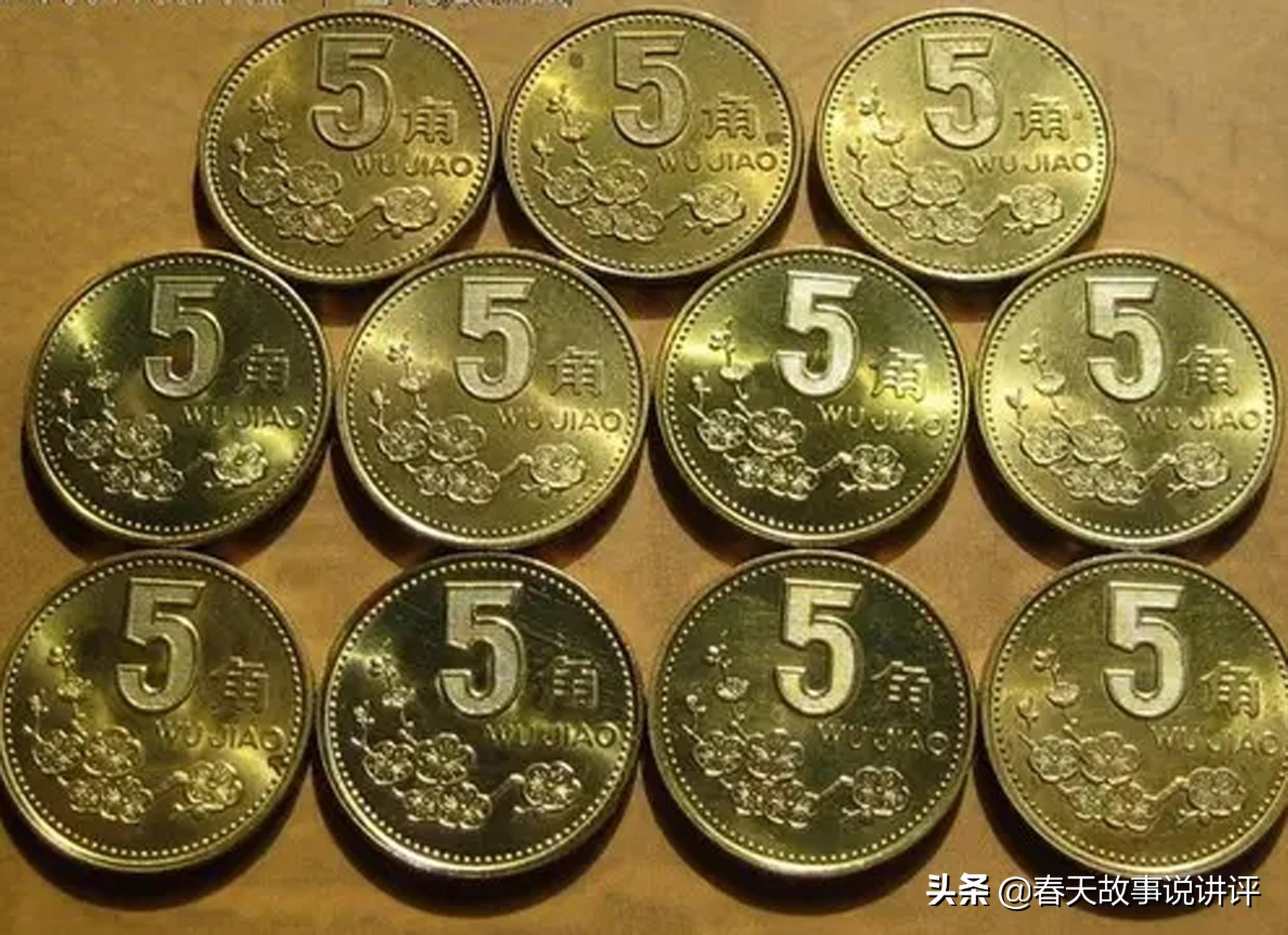 5角硬币收藏价格表2022，哪一年梅花5角10万元