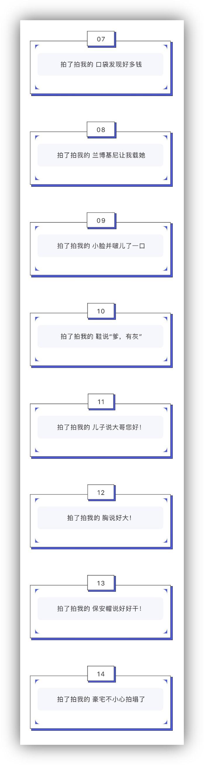 女生微信拍一拍可爱俏皮的文案，拍一拍的设置幽默句子
