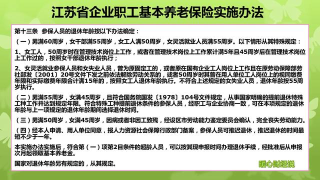 年满50岁的女工人管理岗，聘用超过50岁的女工