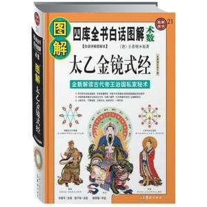 古书籍大全有哪些名著，中国古籍古书大全
