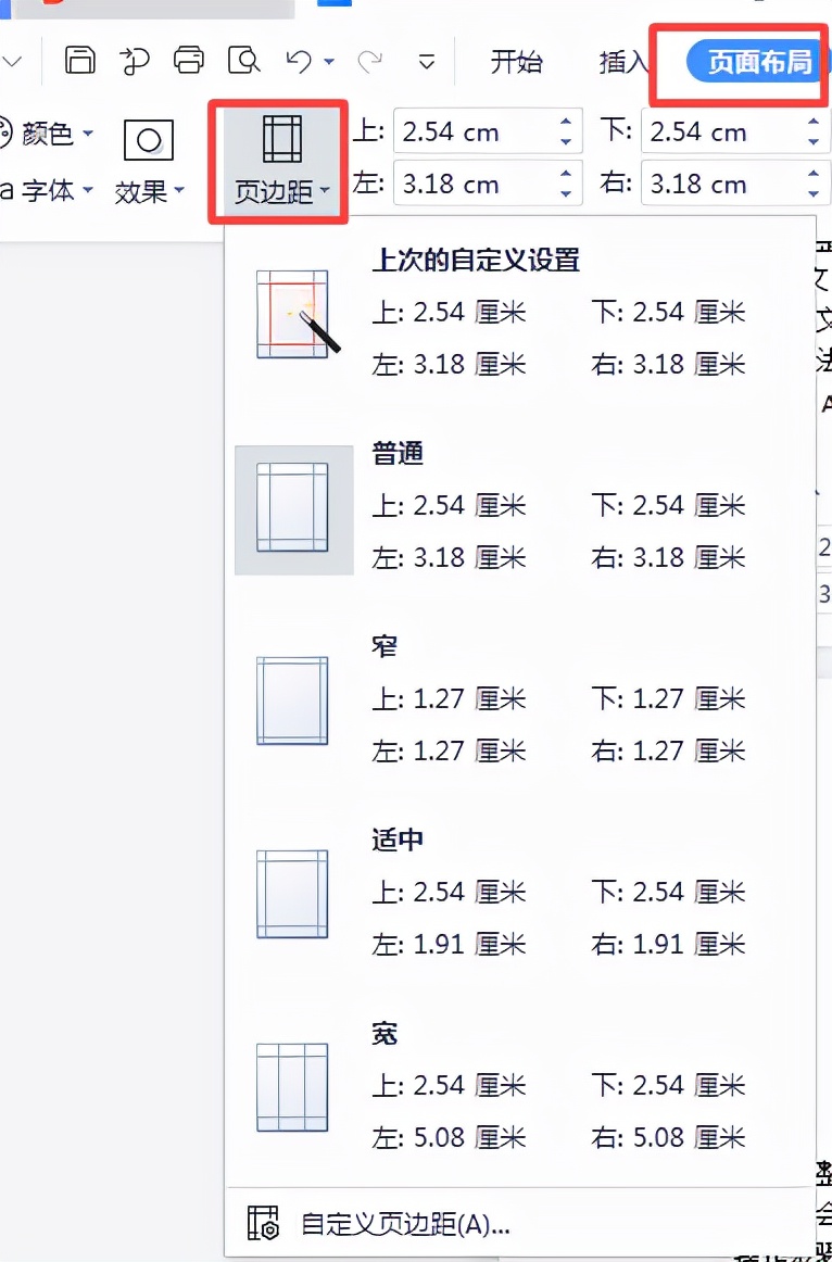 word页面设置在哪里,word页面设置一般标准 word页面设置在哪里,word页面设置一般标准