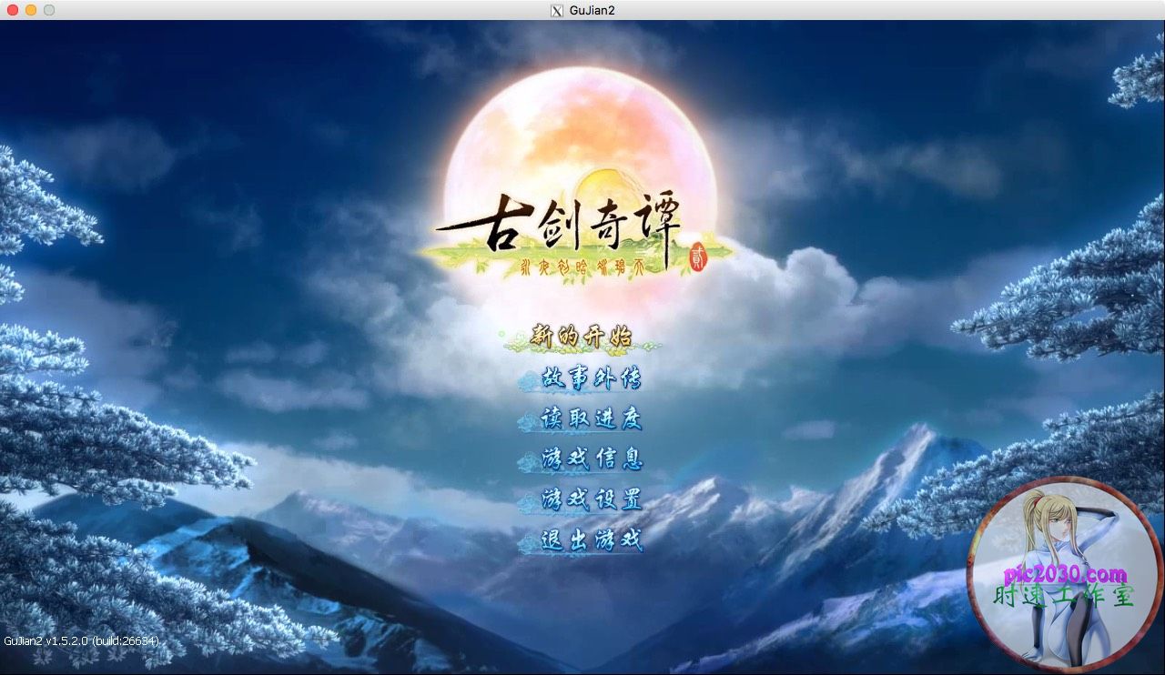 古剑奇谭2攻略秘籍,古剑奇谭2图文详细攻略 古剑奇谭2攻略秘籍,古剑奇谭2图文详细攻略