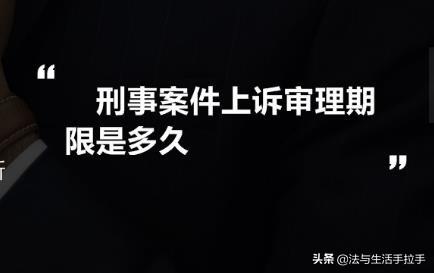 唐山刑警刘辉案，唐山公安局长被审查