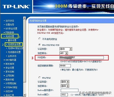 wifi密码怎么改家里,客户管理系统192.168.1.1 wifi密码怎么改家里,客户管理系统192.168.1.1