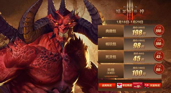 switch暗黑破坏神3多少钱,暗黑3不花钱70级后玩啥 switch暗黑破坏神3多少钱,暗黑3不花钱70级后玩啥