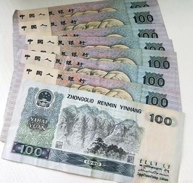 四个人头的100块（四个人头的十元）