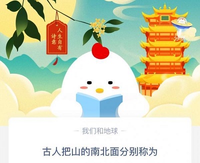 古人把山的南北面分别称为（古人把南北称为什么）