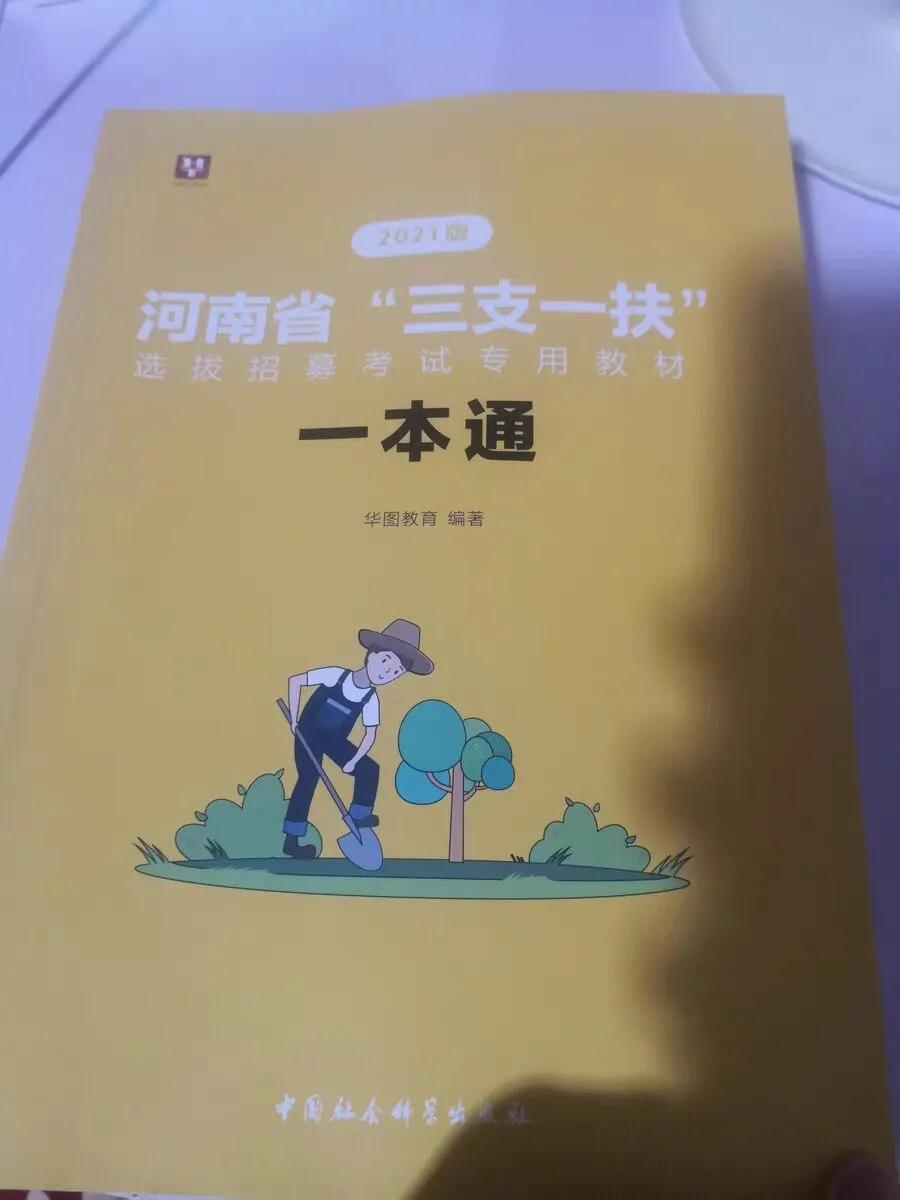 千万不要去三支一扶支医，三支一扶花40万找关系值吗