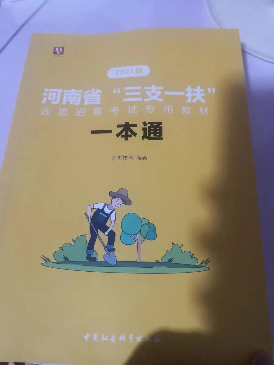 千万不要去三支一扶支医（三支一扶花40万找关系值吗）