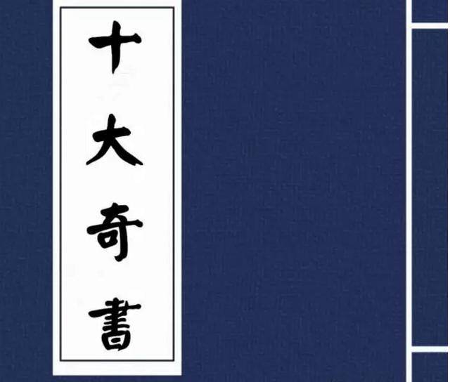 古书籍大全有哪些名著（中国古籍古书大全）