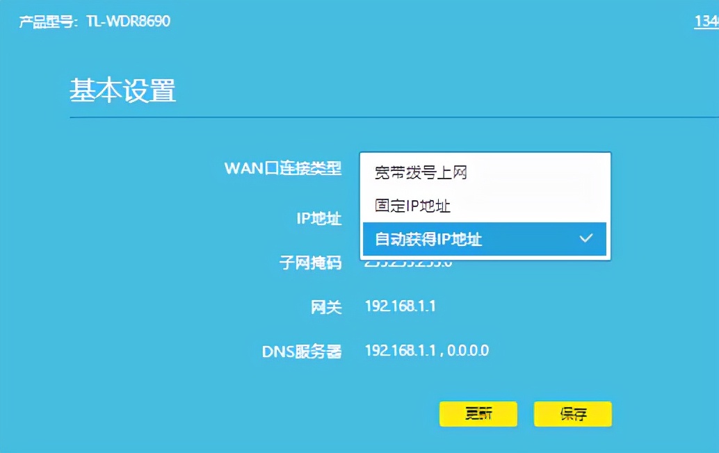 tplink路由器设置,管理系统192.168.0.1 tplink路由器设置,管理系统192.168.0.1
