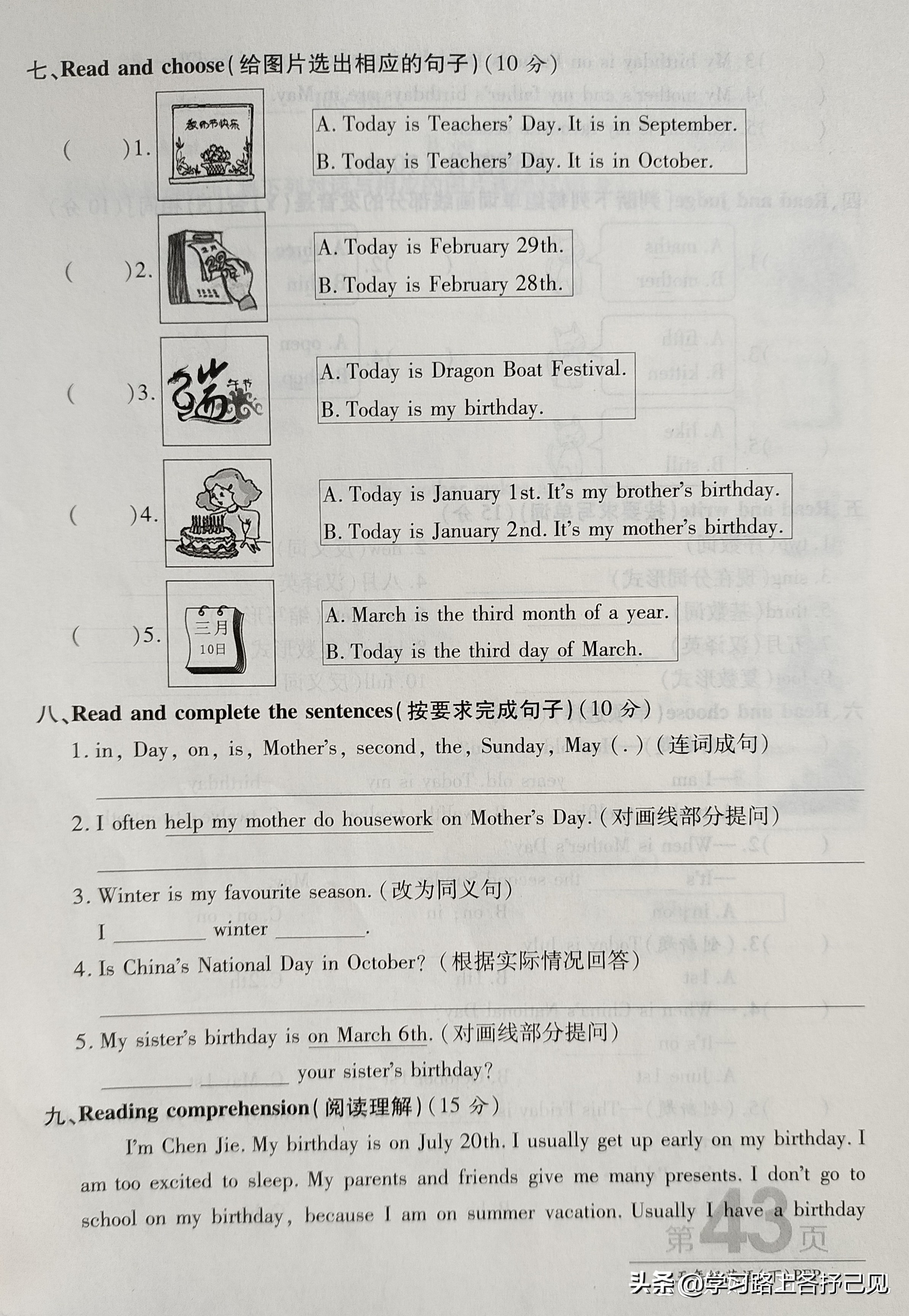 twelve的序数词怎么说,twelve的序数词词是什么 twelve的序数词怎么说,twelve的序数词词是什么