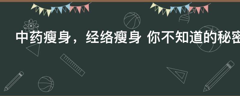 十二养生经络拍打法（经络拍打顺序和时间）