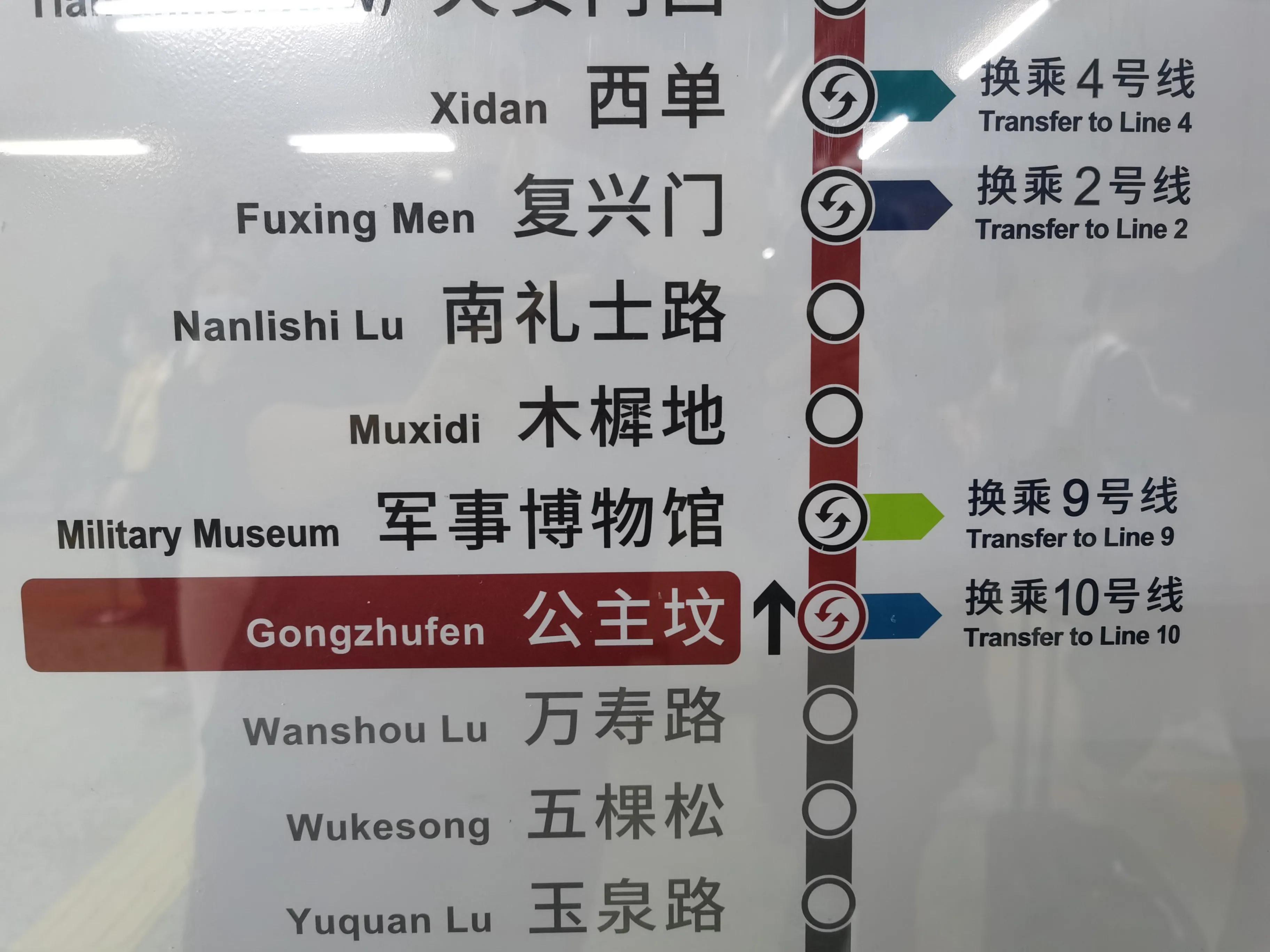 东莞公主坟的来历,公主坟地铁闹鬼事件 东莞公主坟的来历,公主坟地铁闹鬼事件