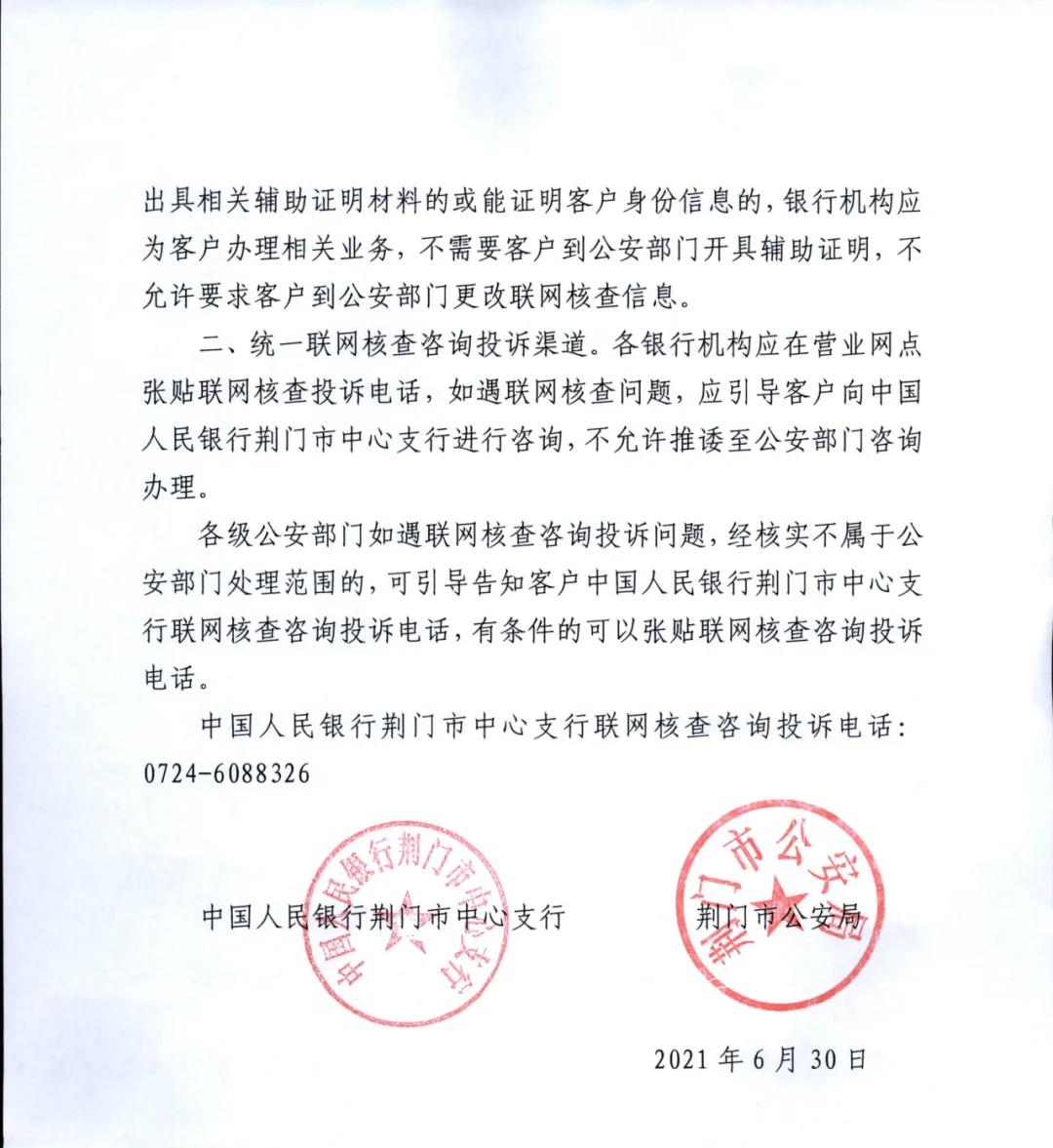 全国身份证联网核查中心,天眼查询个人信息 全国身份证联网核查中心,天眼查询个人信息